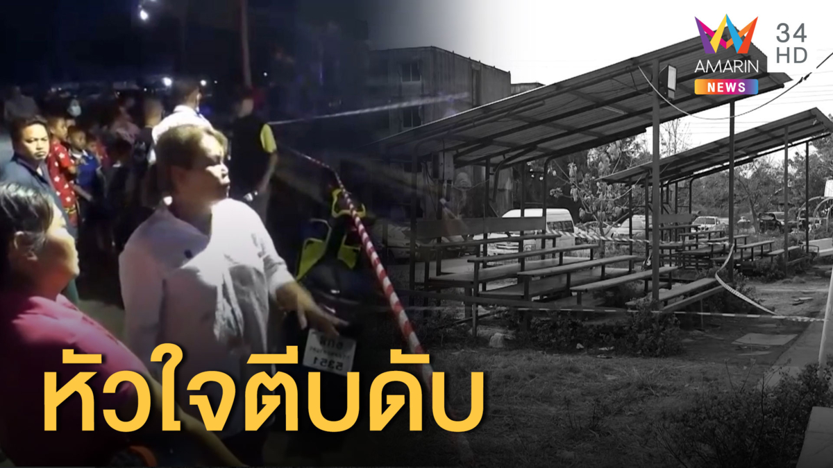 ชายตายปริศนาบางพลี แพทย์สรุปหัวใจตีบ ไม่ใช่โควิด