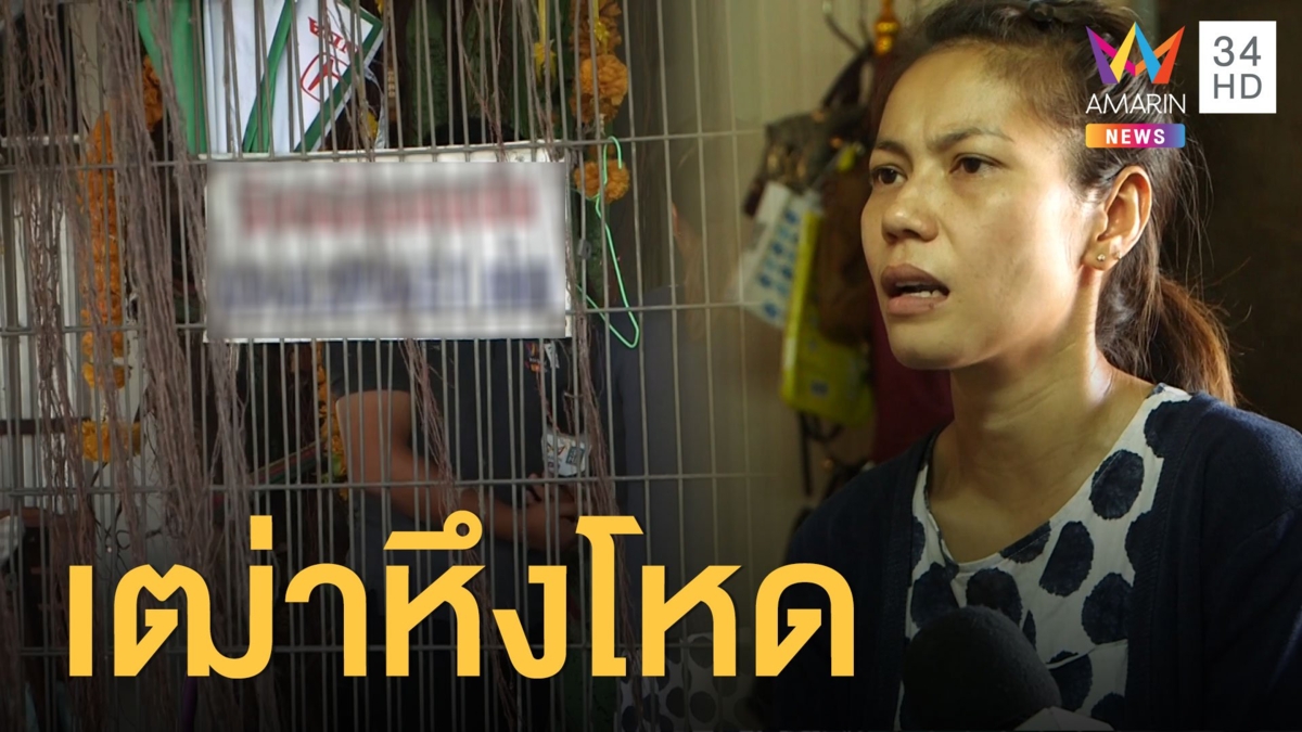 เฒ่าวัย 72 หึงโหด ยิงกรอกปากเมียดับ ก่อนเข้ามอบตัว
