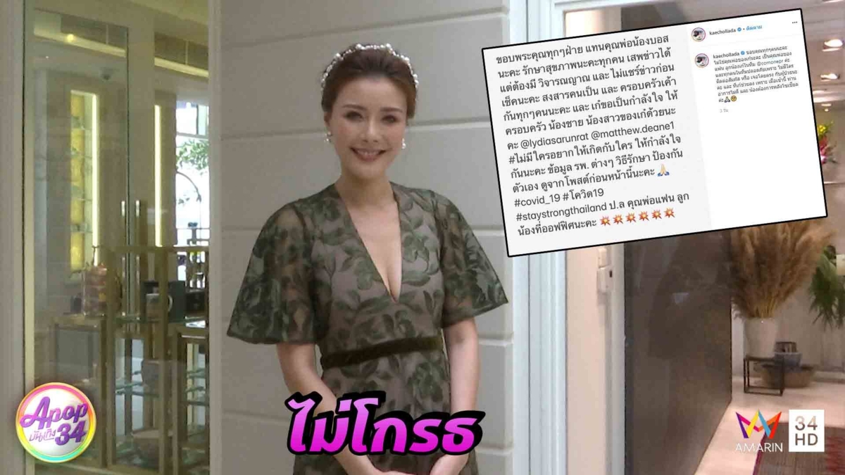 “เก๋ ชลลดา” ไม่ติดใจ หลังสื่อเขียนข่าวผิดพลาด!