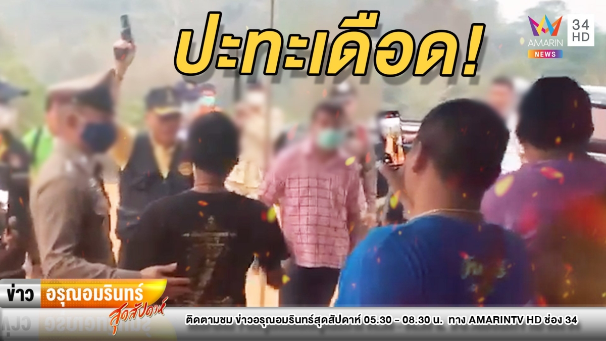 ปะทะเดือด! ปกครองเข้าระงับงานเลี้ยงชาวบ้านไม่พอใจรุมตื้บเละ