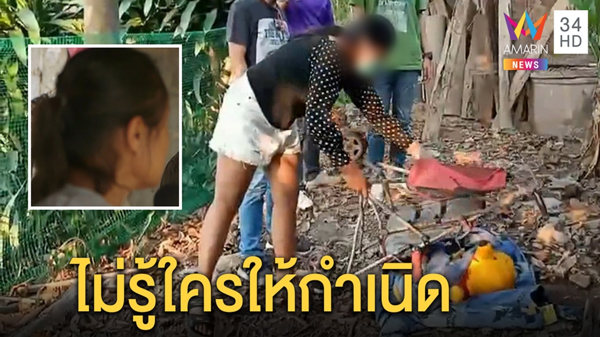 ช็อกอีก! เด็ก14ฆ่าลูก1ขวบไม่รู้ใครทำท้อง - พ่อรับตบสั่งสอนไม่ประกันให้ติดคุก