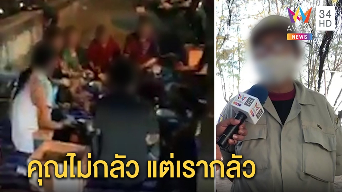 คนภูเก็ตฉะ กระบะซิ่งไร้จิตสำนึกตั้งวงเหล้าบนสะพาน อาสาเตือนเสี่ยงโควิดยังเถียง