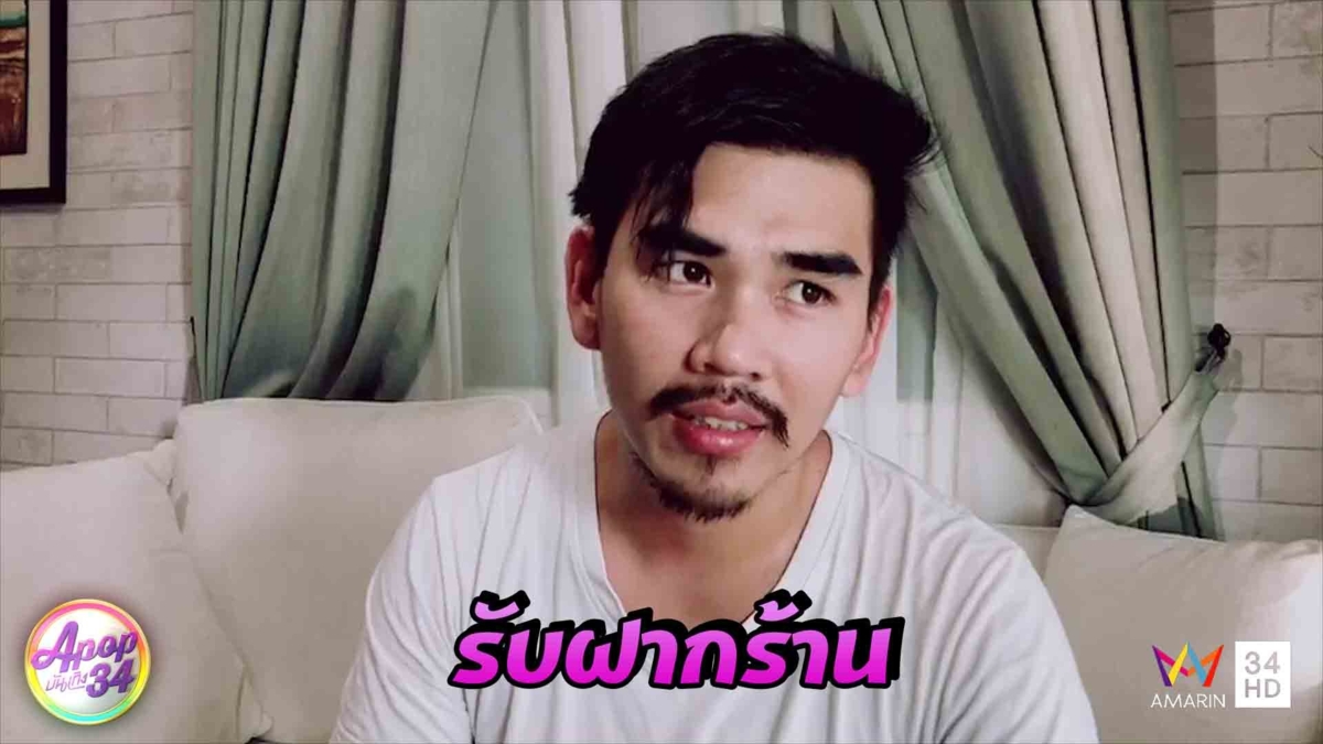 “สงกรานต์ รังสรรค์” รับฝากร้านผ่านเพจช่วงวิกฤตโรคระบาด