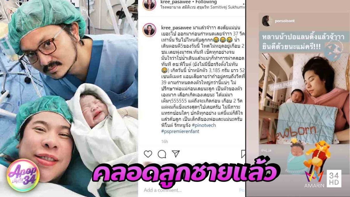 “ครี พัสวีพิชญ์” วอนเข้าใจคำว่า “ปิดประเทศ” ให้ชัด ช่วง Covid-19 ระบาดหนัก