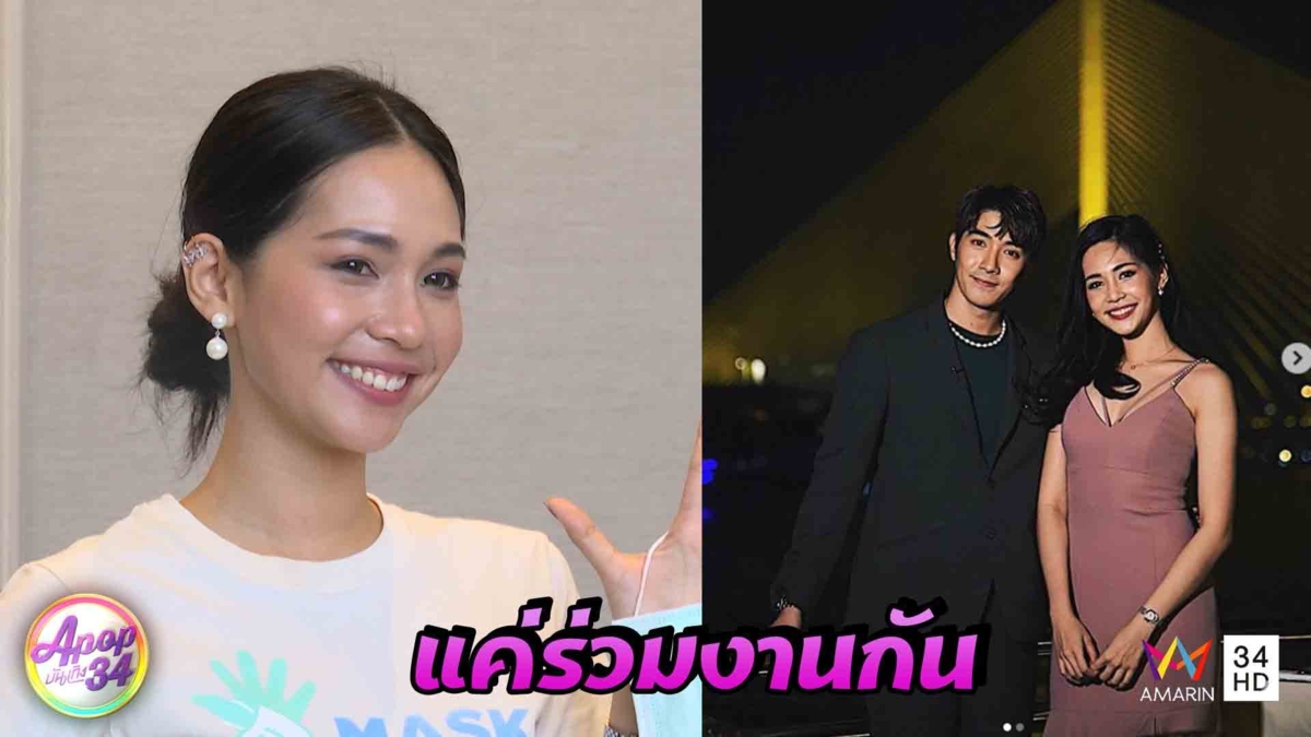 “บิ๊นท์ สิรีธร” ปัดกิ๊ก “นัท ณัชพล” ลั่นมีตัวจริงแล้ว!