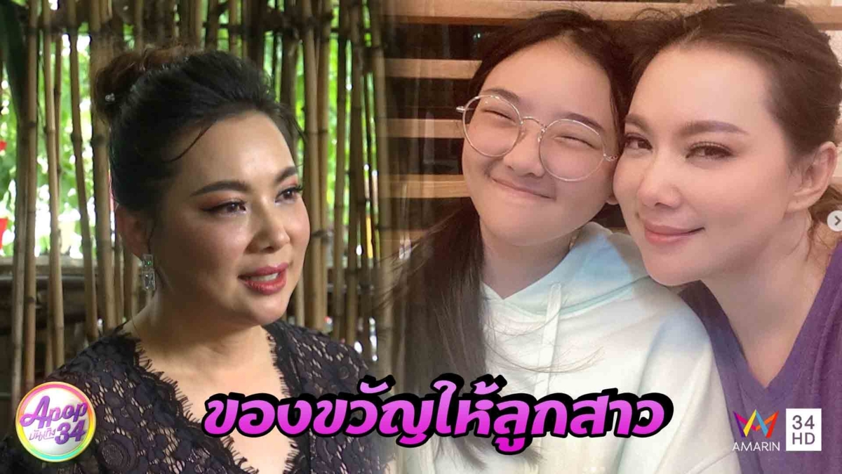 บุ๋ม  แพลนพาลูกสาวเที่ยวมัลดีฟส์ เป็นของขวัญรับผลสอบปลายภาค