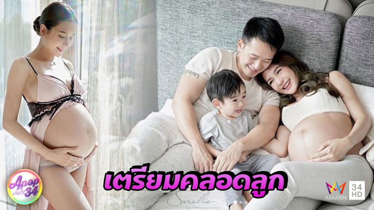 "เนย โชติกา" ขอคลอดเงียบๆ หลัง รพ.ของดเยี่ยม เผยฤกษ์ผ่าคลอด 2 เม.ย. นี้