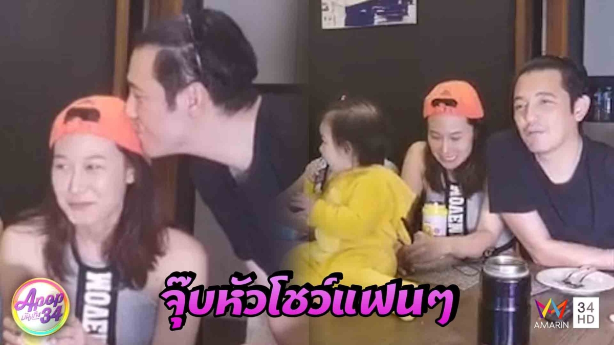 “ศรราม” ควง “ติ๊ก” ไลฟ์สด โชว์ความหวาน สยบข่าวหย่าร้าง