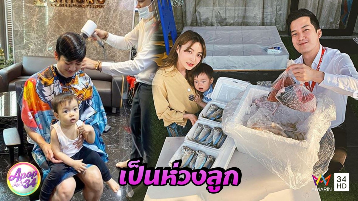 “เชน ธนา” หวั่นลูกชายติดโควิด-19 งดออกจากบ้านนาน 3 เดือน