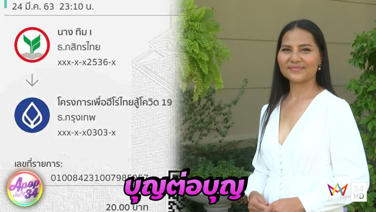 “สุนารี” มั่นใจงวดนี้โดนเต็มๆ ยิ้มธุรกิจปลาร้าขายดี