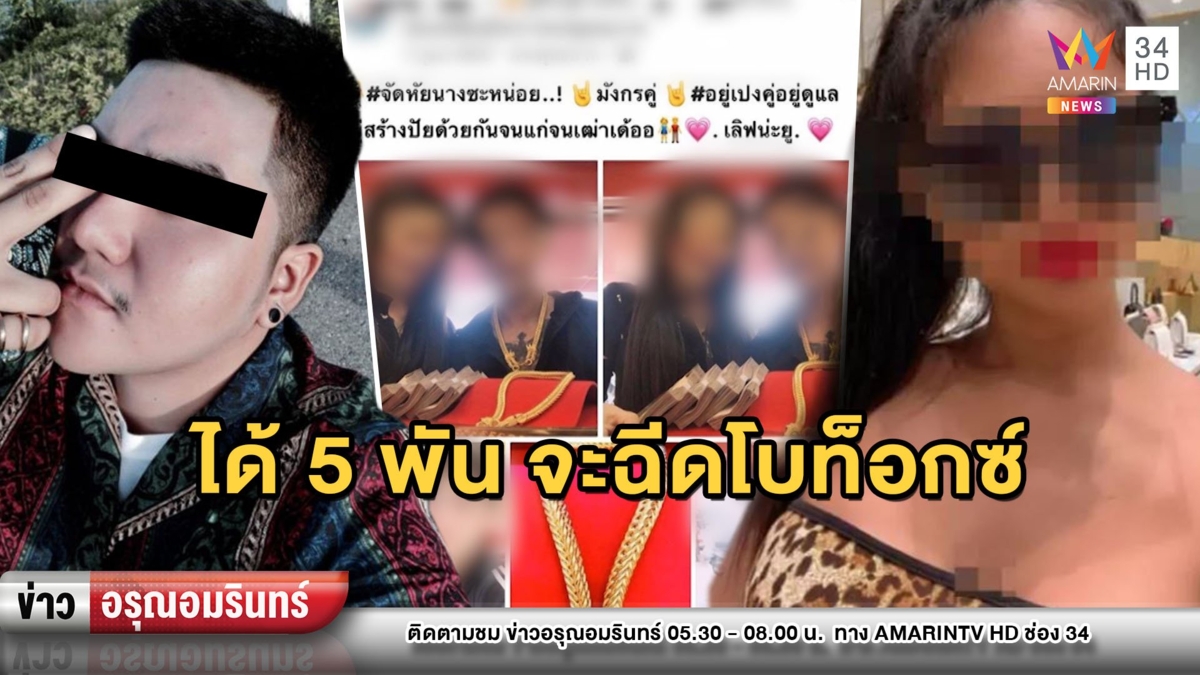 ดราม่าเดือด! เงินเยียวยา 5 พัน คนได้โผล่อวดจะ “แต่งรถ-ฉีดโบท็อกซ์”