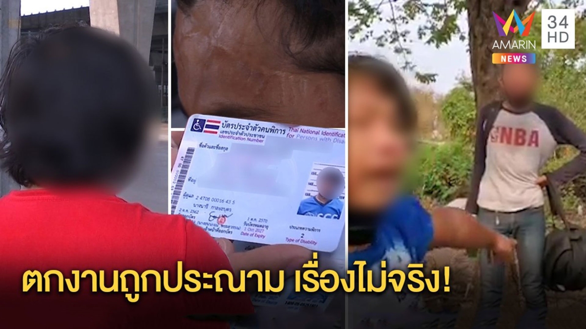 คดีพลิก!ชายถูกแฉเบี้ยวค่าตุ๋ยโต้ซื้อกาม สมองช้าเถียงไม่ทัน พ้อคลิปว่อนถูกไล่ออก