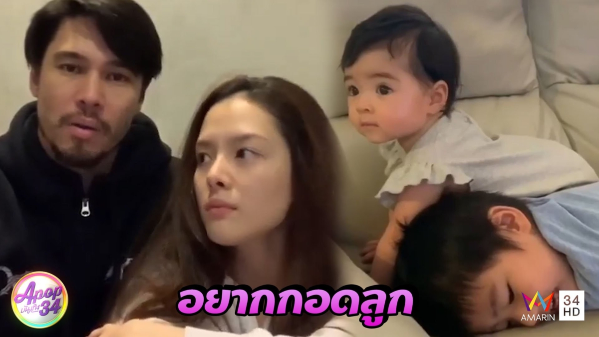 “แมทธิว – ลิเดีย” แจงผลยังเป็นบวก ยอมรับเบื่อสุดๆ แต่ต้องทนไม่อยากให้ใครมาเจอแบบนี้!