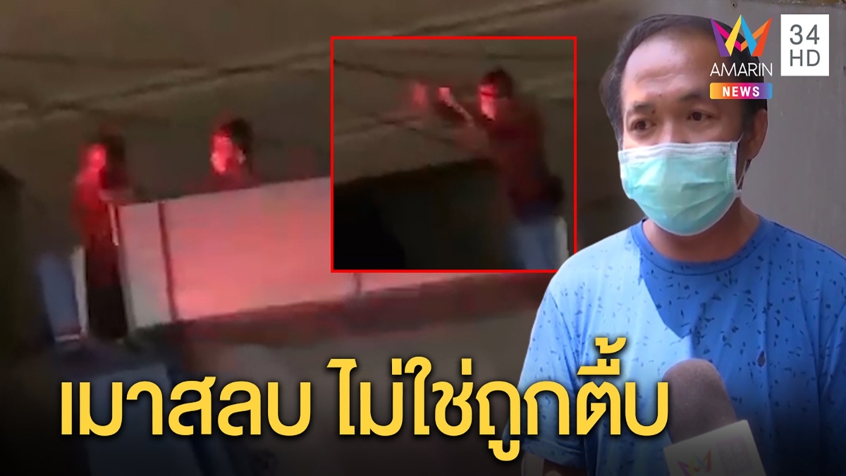 ชาวบ้านสงสารชายเมาฝ่าเคอร์ฟิวถูก 2ตร.สายตรวจรุม ผู้กำกับโต้ทืบสลบ แต่เมาหลับเอง