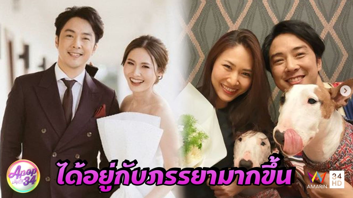 “หนึ่ง ETC” รับ โควิด-19 ทำให้ได้อยู่กับภรรยามากขึ้น เรื่องทายาทขอแพลนหลังวิกฤติ