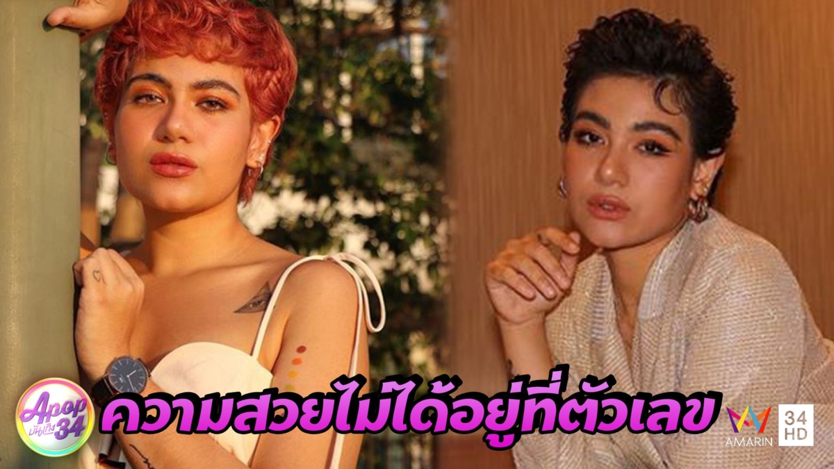 "ซิลวี่ ภาวิดา" เผยเคล็ดลับหุ่นดีหลังพบจุดกึ่งกลาง ความสุข-น้ำหนัก