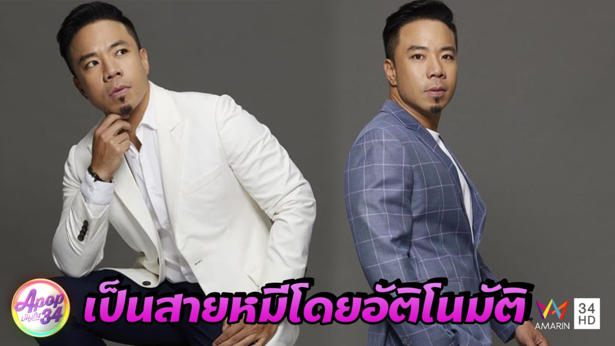 “ดีเจภูมิ” รับคิดฟิตหุ่นให้กลับมาเฟิร์มเหมือนเดิม
