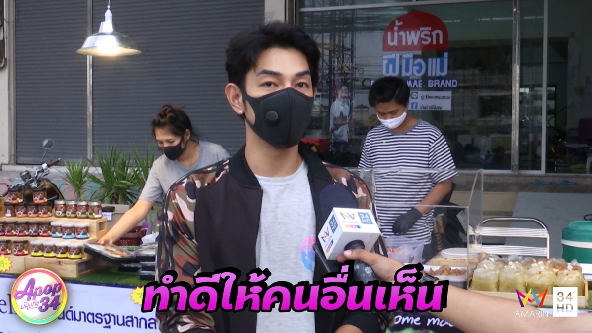 "อาร์ต พศุตม์" ไม่สนคนมอง "ทำดีสร้างภาพ" ปลื้มธุรกิจหมูทอดไปได้ดี