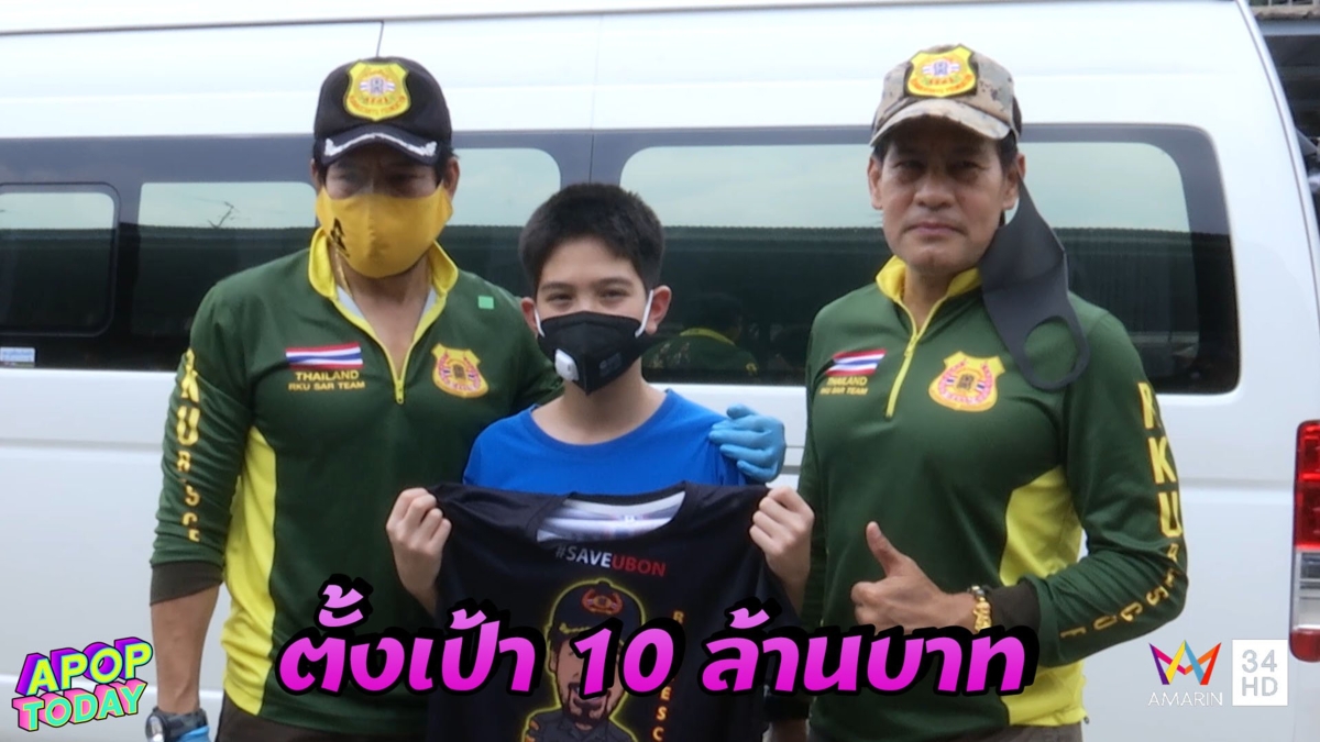 “ท็อป-ไทด์” เดินหน้าแจกเงิน ตั้งเป้า 10 ล้านบาท หลังยอดรวมทะลุ 8.2 ล้านแล้ว