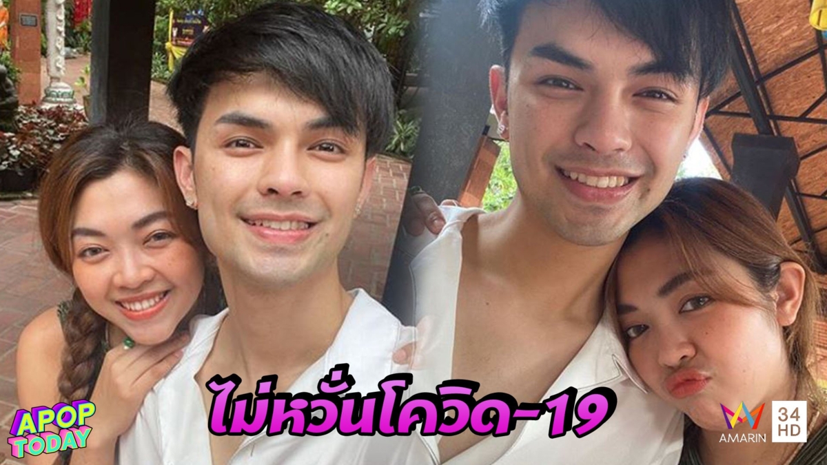 “ศรราม” เผย “น้ำเพชร” ไม่กังวลหลังตั้งครรภ์ช่วงไวรัสระบาด