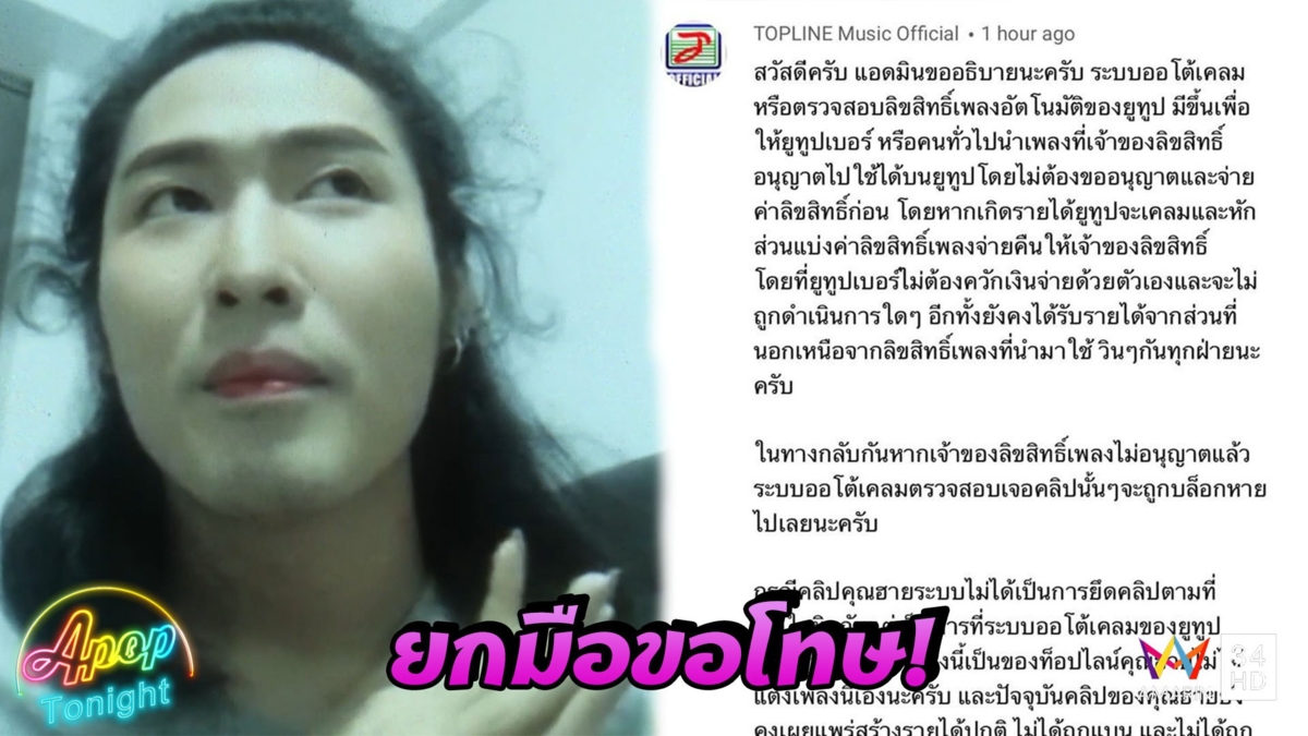 เจ้าของช่อง “HAISEOUL CHANNEL” ไม่มีเจตนาด่าต้นสังกัด “เจน นุ่น โบว์”