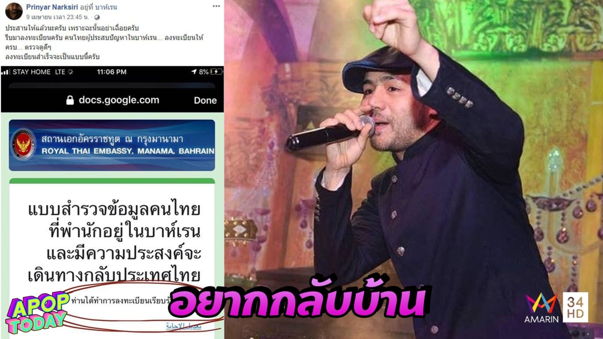 “ปุ๊ก XL Step” วอนท่าอากาศยานไทยเปิดรับ ยันไม่มีเจตนาโพสต์ว่าร้ายใคร