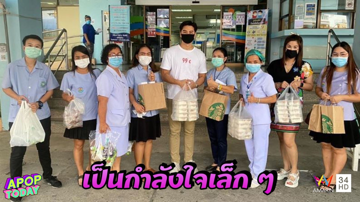 “เต๋า ดราก้อนไฟว์” มอบอาหารให้ทีมแพทย์ รพ.บางละมุง ต่อเนื่อง