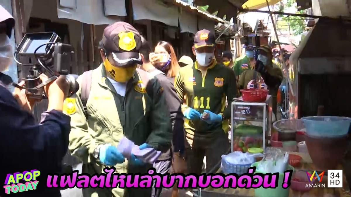 'ท็อป-ไทด์' รับเหนื่อย แต่เห็นรอยยิ้มของทุกคนก็สุขแล้ว