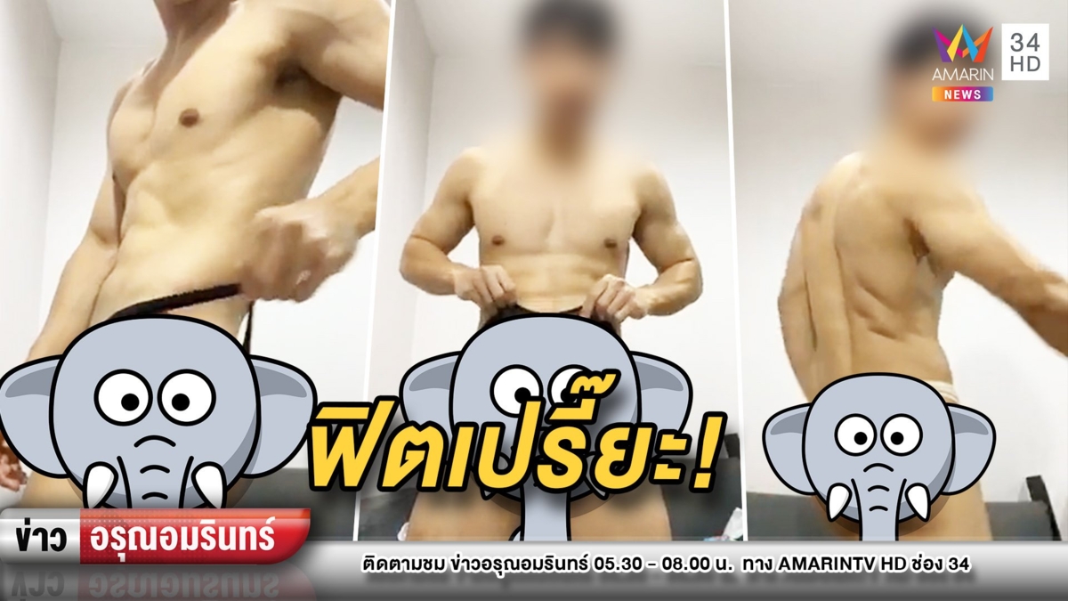 มิติใหม่! ไลฟ์ขายกกน. โชว์สุดทุกเม็ด