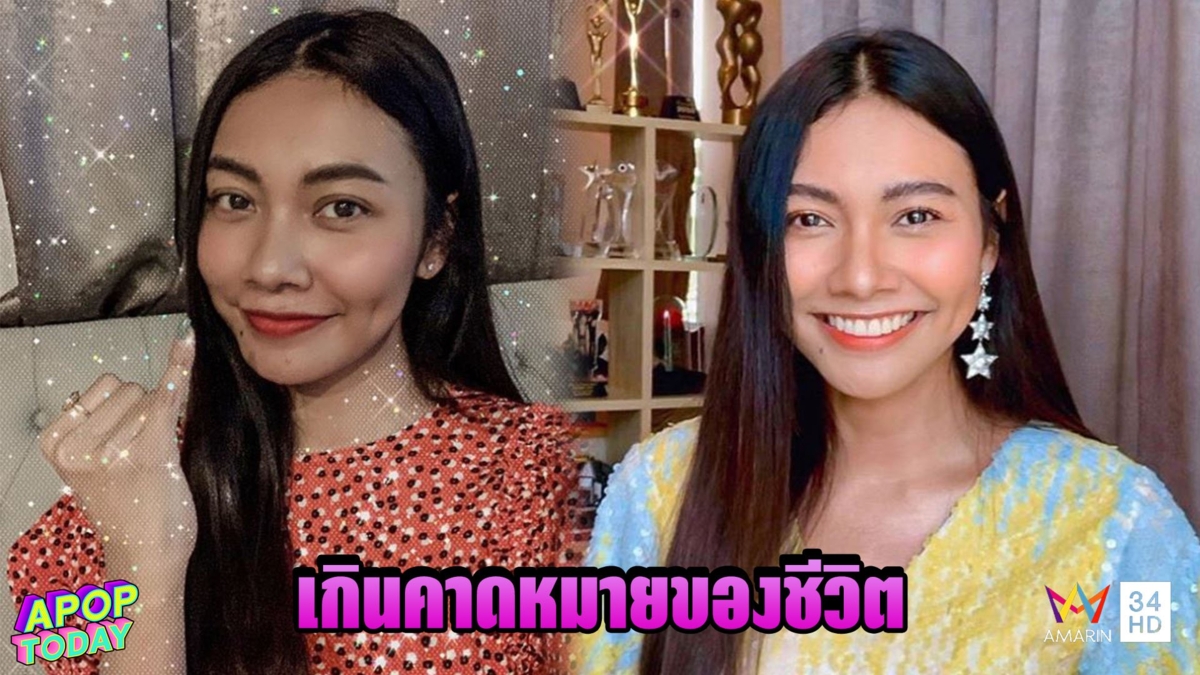 'แก้ม' เผย 12 ปีกับคำว่า 'ศิลปิน' เกินคาดหมายของชีวิต