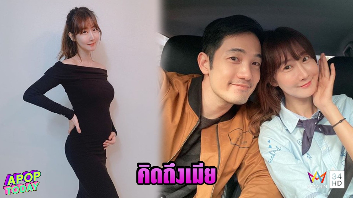 'อ้วน รังสิต' รับ ได้ลูกชายตามคาด เปิดใจ ภรรยาแอบนอยด์หลังห่างกันช่วงท้อง