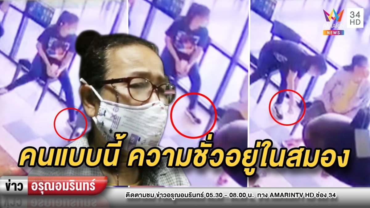 จวกสนั่น! สาวเห็นป้าทำเงินตก ทำเนียนใช้เท้าเหยียบเก็บมาใช้