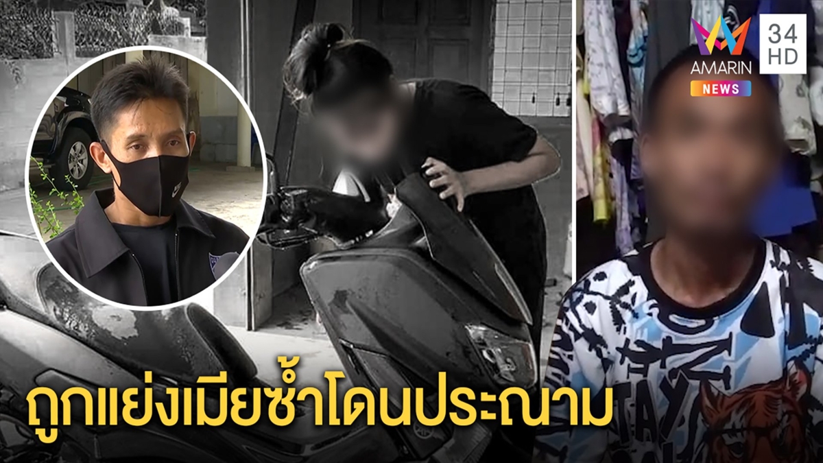 "บอล"ผัวเก่าน้องปรายฝนพ้อถูกแย่งเมีย ซ้ำโดนประณาม จี้ผัวใหม่เผยตัวรับผิดชอบ