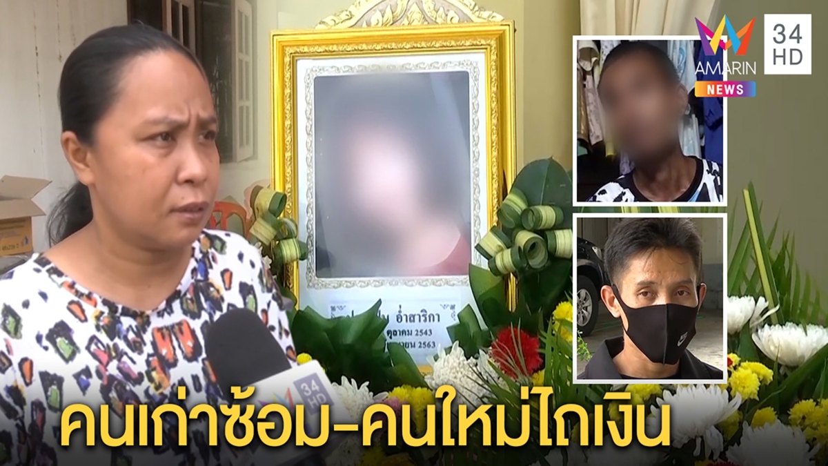 แม่ “ปรายฝน” แฉเขยเก่าโหดซ้อมตอนท้อง ตาสุดช้ำหลานอาภัพรัก ถูกคนใหม่ไถเงิน