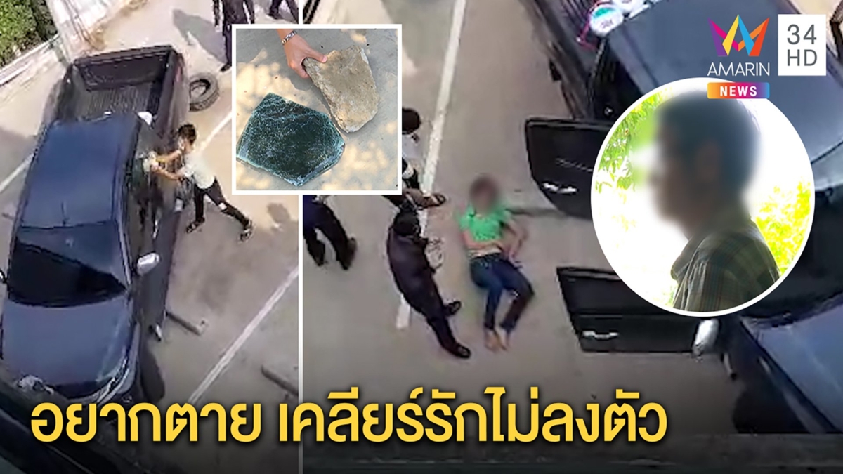 พลเมืองดีผงะ เข้าช่วยรถชนกำแพง กลับพบสาวรมควันชักเกร็ง พ่อผัวรับปมน้อยใจ