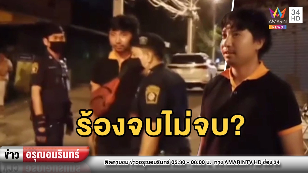 หนุ่มซิ่ง จยย.หลังเคอร์ฟิว เจอลงโทษร้องเพลงชาติ
