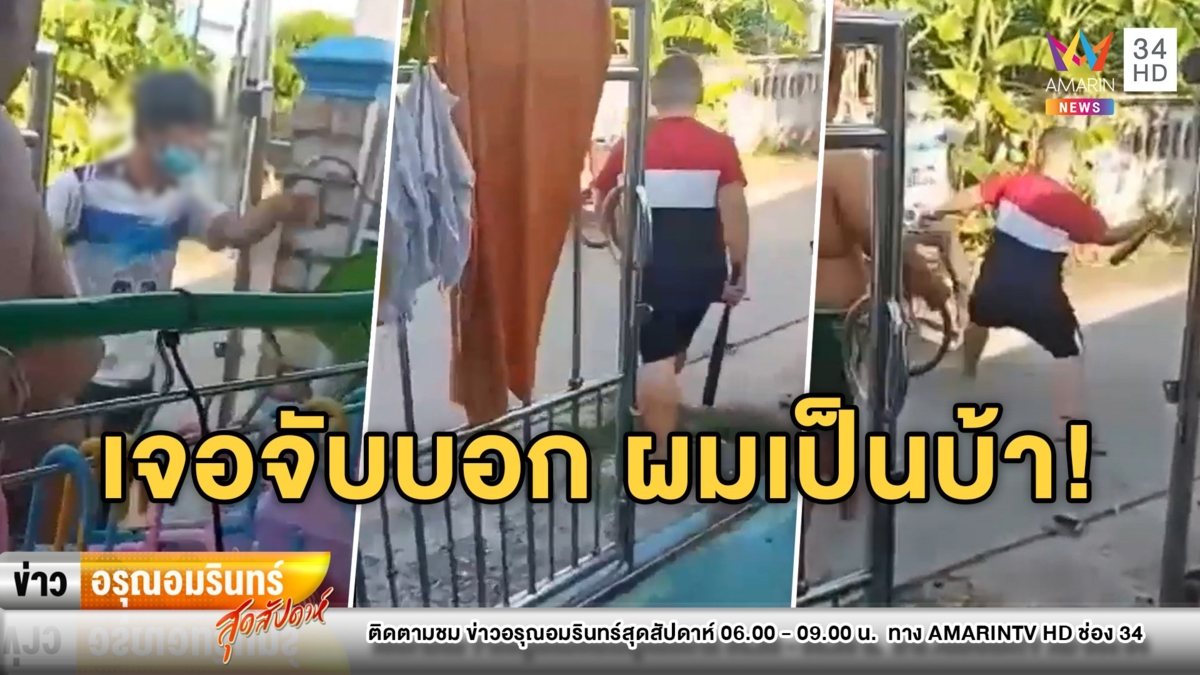 แบบนี้ก็ได้! สาวแจ้งจับหนุ่มบุกข่มขู่ระรานถึงบ้าน สุดท้ายอ้างเป็นบ้า