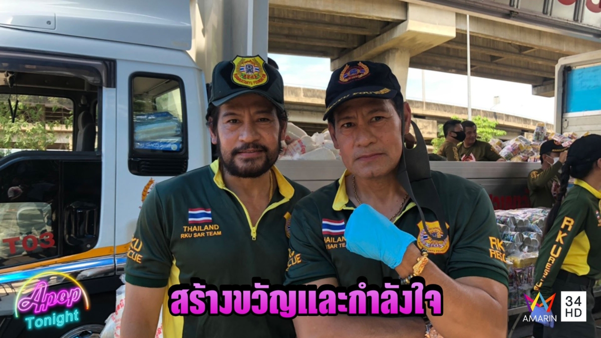 โค้งสุดท้าย ท็อป-ไทด์ ลุยภารกิจแจกเงินชุมชนแออัด
