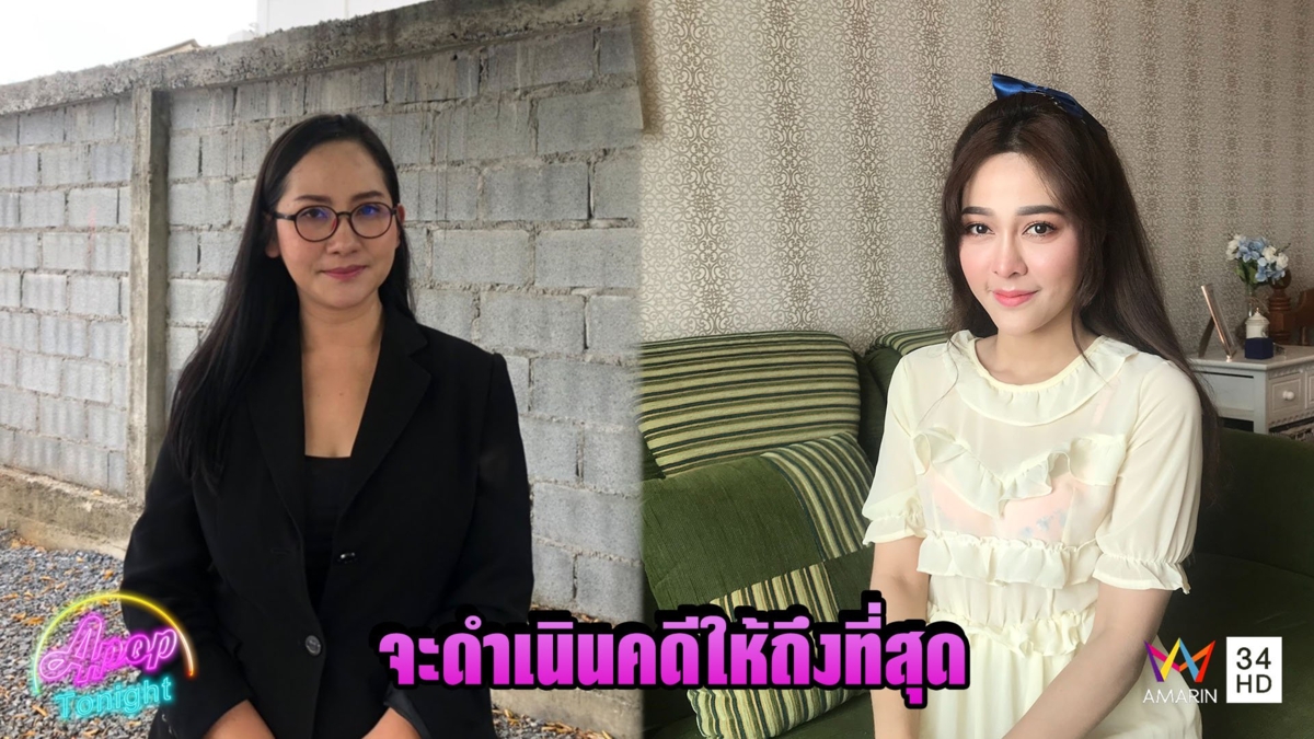 จูน นาตาชา เตรียมฟ้อง ครูอี๊ด แฉหมด เอาเปรียบเด็กในสังกัดนับสิบ