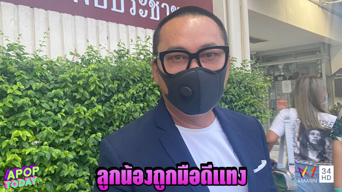 เปิ้ล นาคร เข้าแจ้งความ หลังถูกมือมีดบุกบริษัทหวังทำร้ายพนักงาน