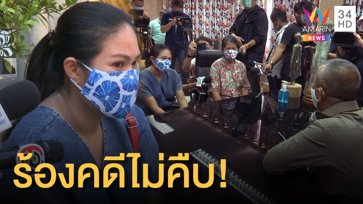 เมียร้องคดีไม่คืบ! ผัวถูกลูกตำรวจขับรถชนตาย