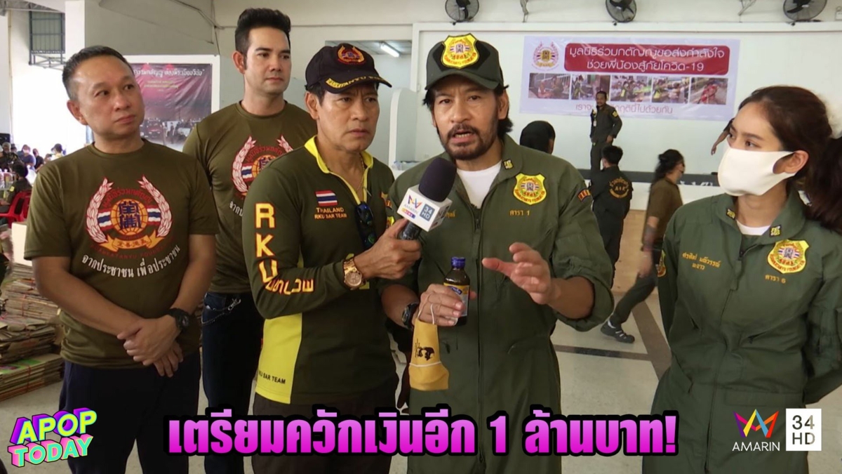 ท็อป-ไทด์ ควักอีก 1 ล้าน! ฉลองวันเกิดเตรียมแจกเงิน-สิ่งของรอบวังช้างอยุธยา