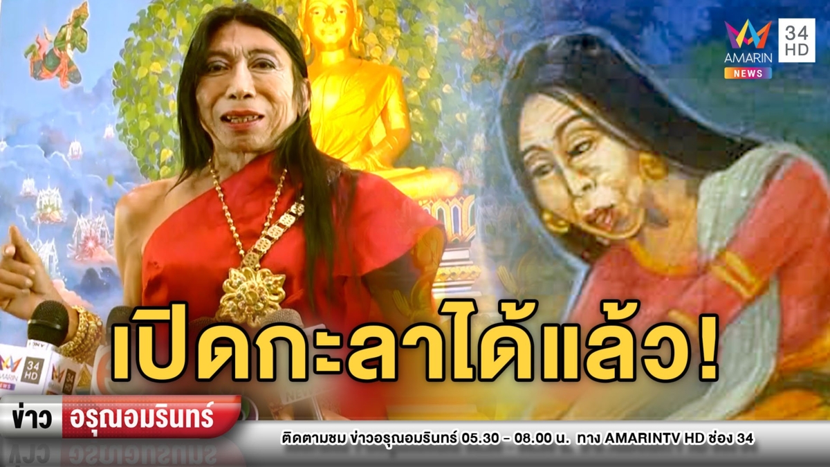 “สิตางศุ์” ชักธงไม่ให้ลบส้มหยุด ลั่นเปิดกะลา – “ลีน่า” โผล่ซัดหน้าปรุ