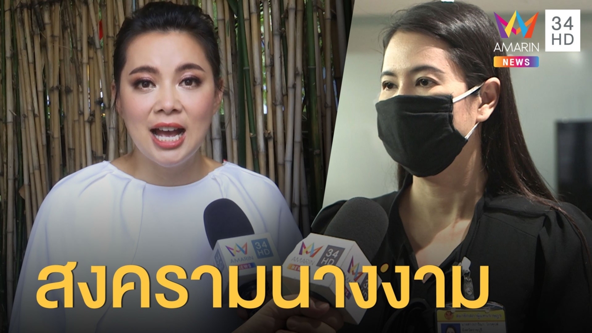 สรุปให้ 'บุ๋ม ปนัดดา' และ 'เอ๋ ปารีณา' ที่มา #มั่ว #กรวดน้ำให้