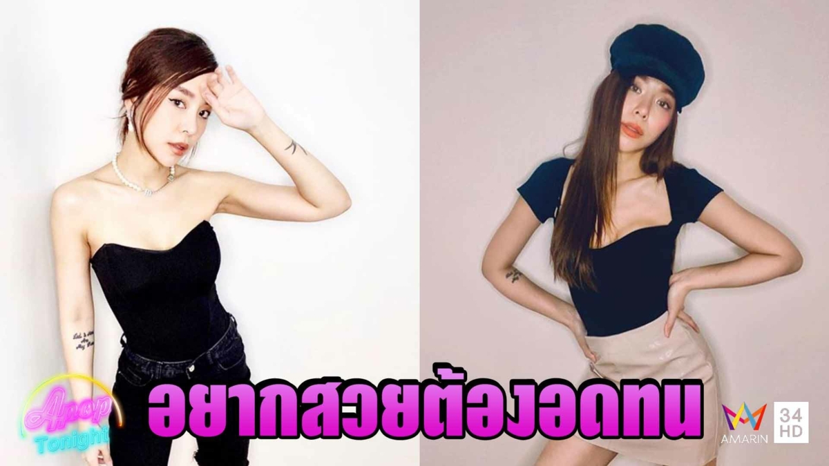 "ซานิ" ปัดสวยขึ้นเพราะศัลยกรรม ลั่นลุยฟิตหุ่นช่วงกักตัวอยู่บ้าน
