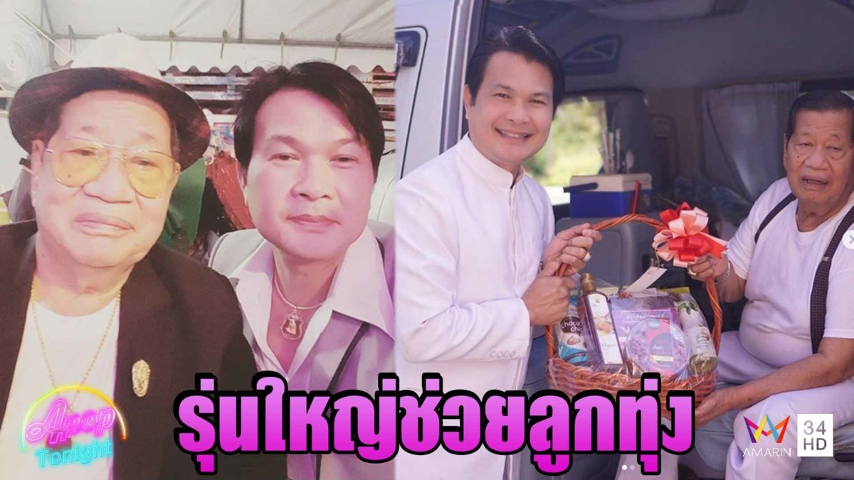 "ทศพล หิมพานต์- พ่อไวพจน์" ครวญแอบคิดถึงงานเพลง โชว์พลังเสียงอ้อนเจ้าภาพ