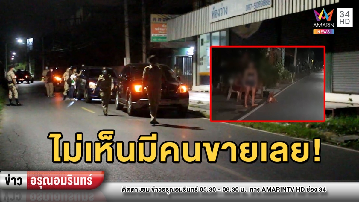 บุกแฉ! สาวยืนขายบริการซอยปันสุขโลกีย์ – จนท.ลงจับไร้วี่แวว
