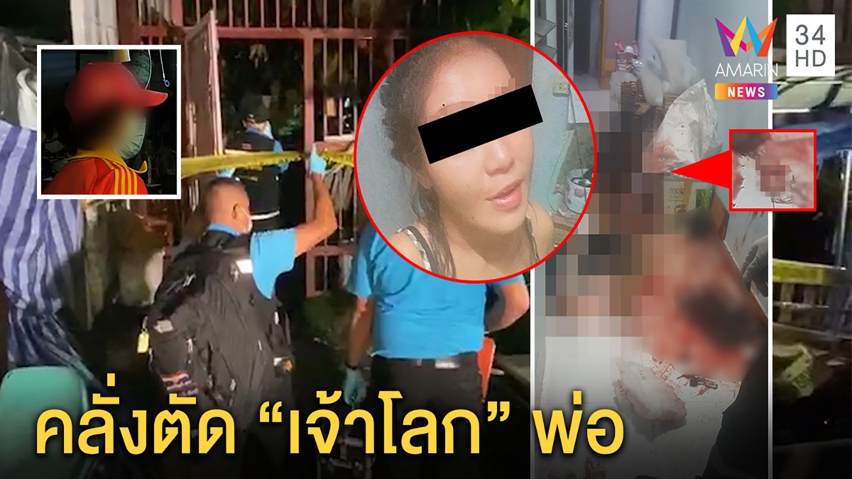 สาวป่วยประสาทฟันจู๋พ่อขาดกระจาย แม่โชว์ใบแพทย์อ้างหลอนยา ซ้ำมีปมผัวข่มขืนลูก