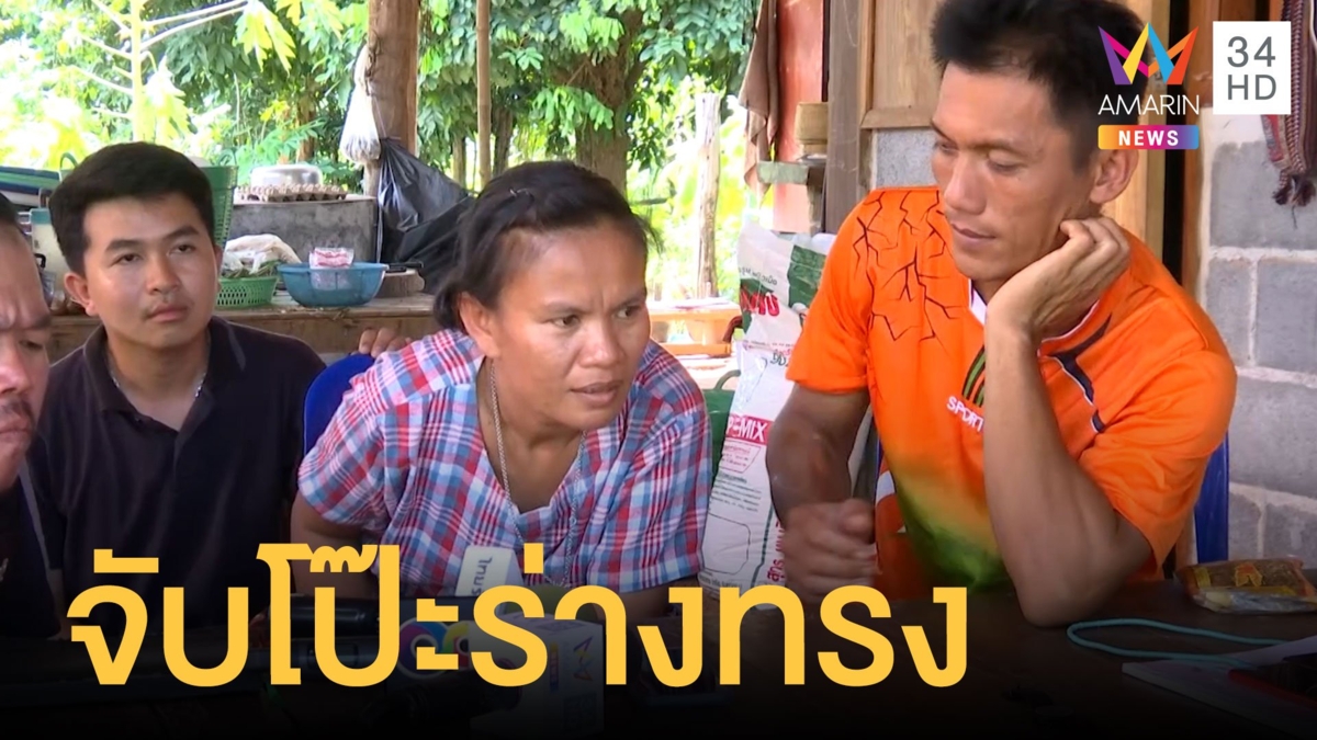 แม่น้องชมพู่ฟังร่างทรงแล้วส่ายหน้า ถ้ามโนไม่ต้องโทรมา