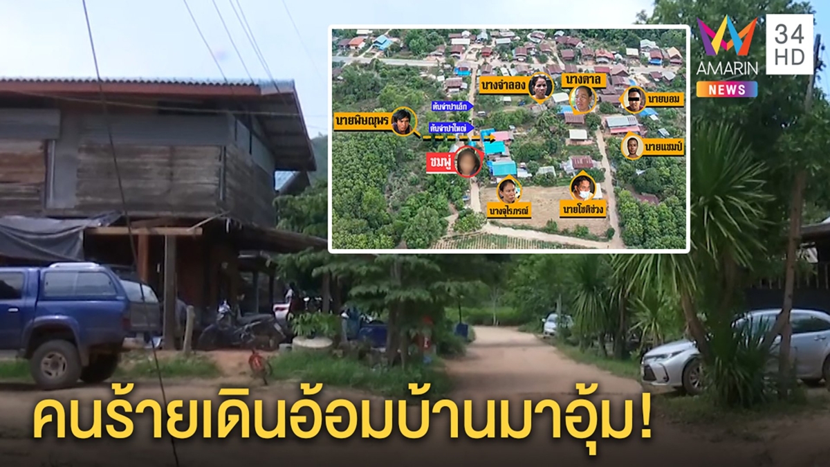 เปิดเส้นทางใหม่ฆ่าชมพู่พบคนร้ายเดินอ้อมบ้าน ล่า "เสื้อส้ม" เหลวทุกบ้านปัดไม่ใส่